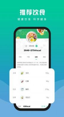 浙里练运动健身app最新版下载v1.0