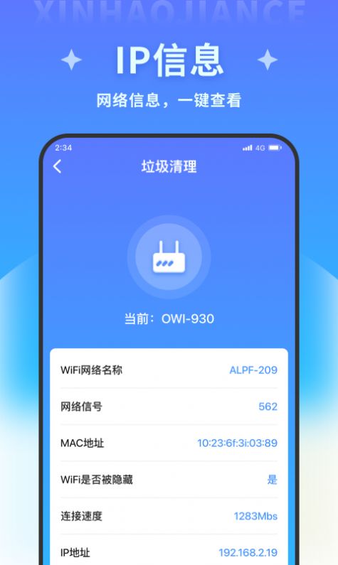 超风清理大师app手机版下载v1.0.0