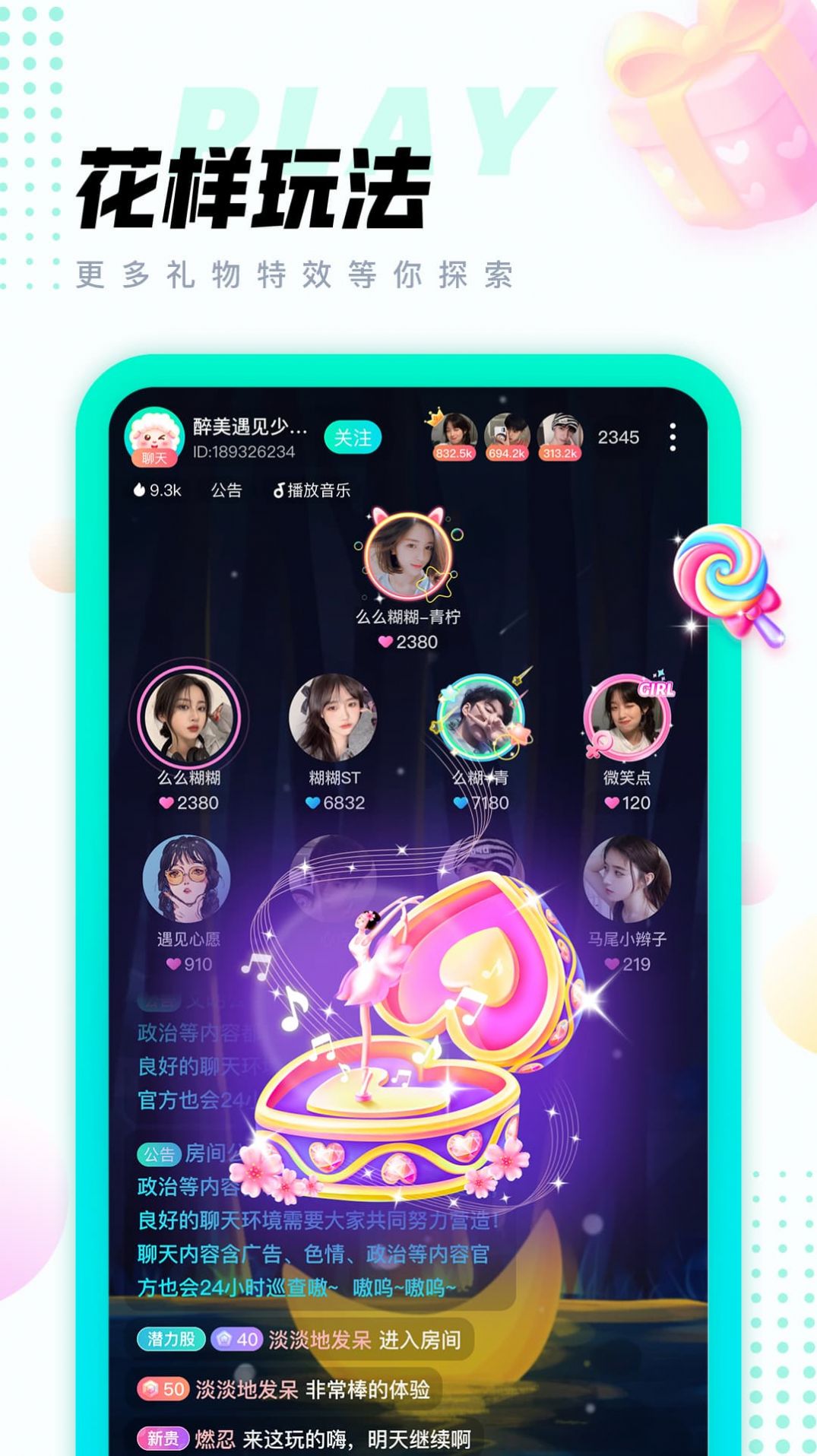 清音语音app下载最新版软件v2.6.0