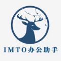 IMTO办公助手app手机版v1.0.3