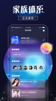 音次元APP社交官方版v1.0.0