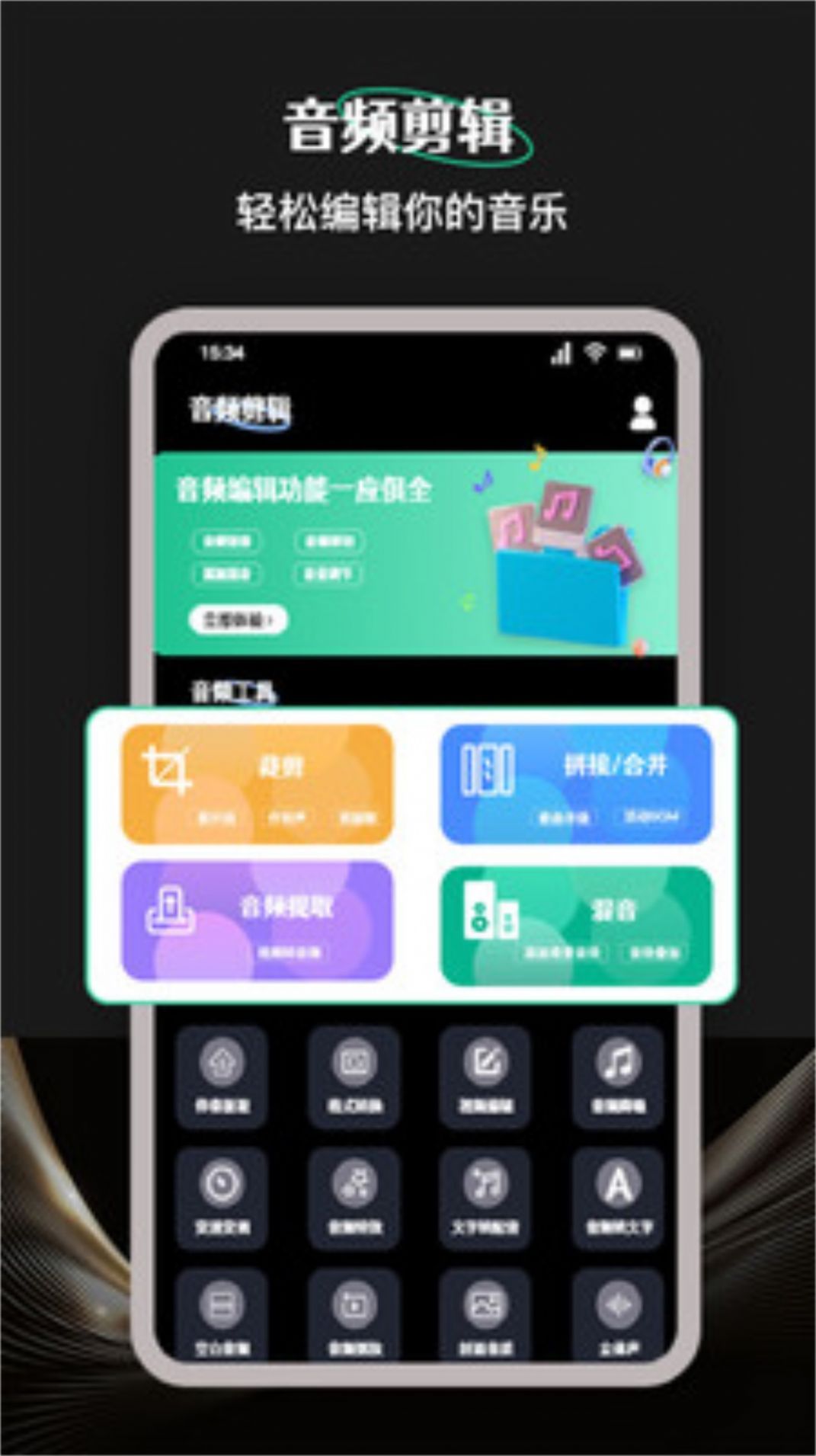 柠乐音乐剪辑app官方下载v1.1