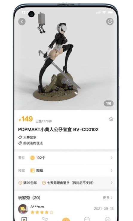 百玩购物app软件下载v1.0.1