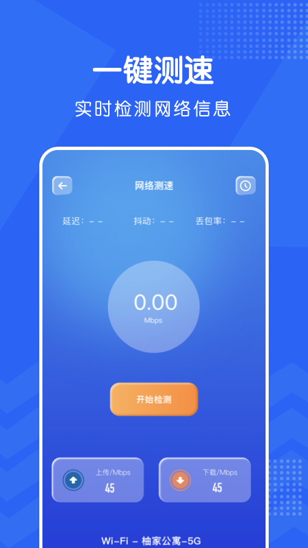 WiFi密码精灵app官方下载v1.0