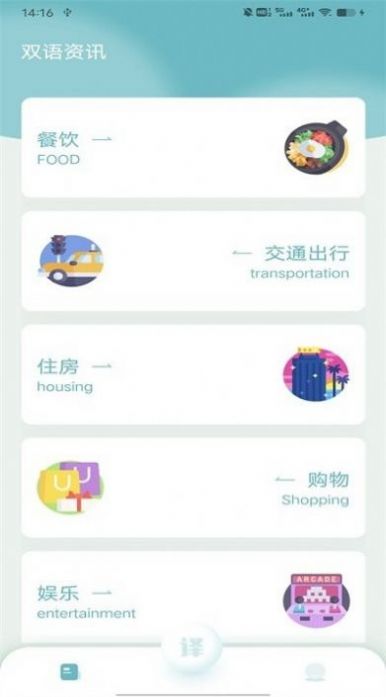 缅甸语翻译助手app手机版下载v1.0.0