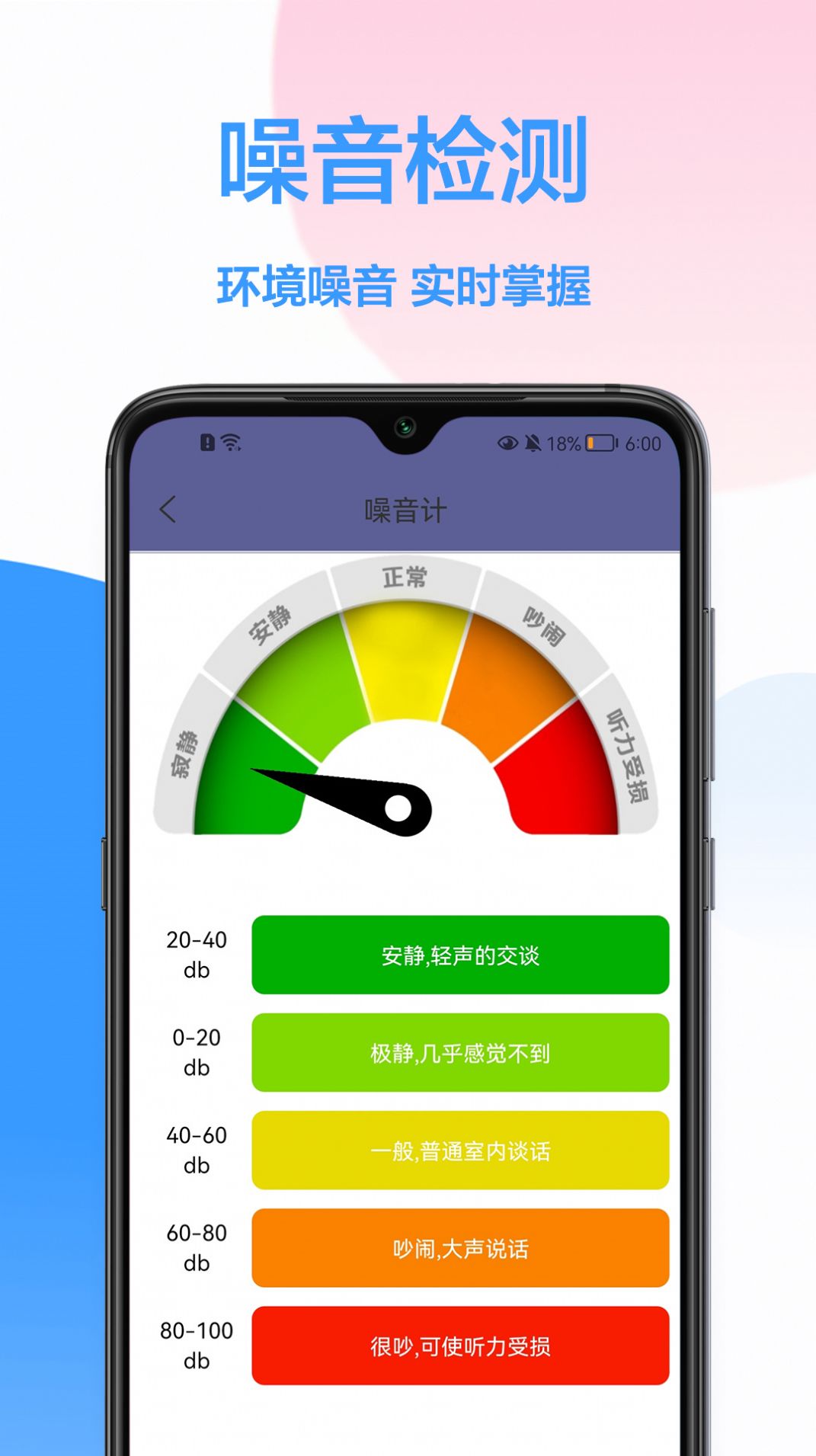 距离测距仪app官方下载v1.0.0