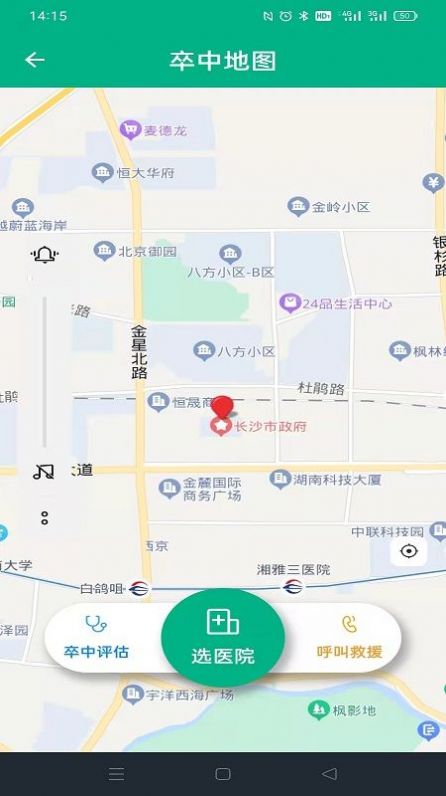 卒中照护中心app手机版下载v2.0.5