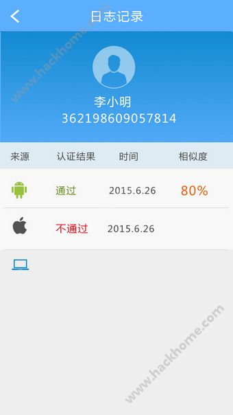 社保认证软件下载appv3.4.2