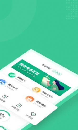 康复医学治疗技术聚题库app最新版下载v1.3.3