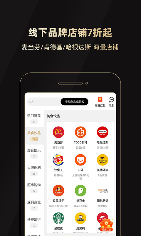 有惠生活熊猫卡app手机版下载v2.1.0