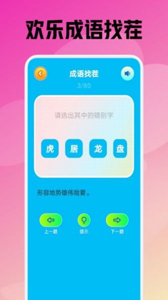 2377乐园答题app官方下载v1.1