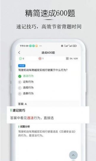 小白驾考app安卓版下载v1.2.6