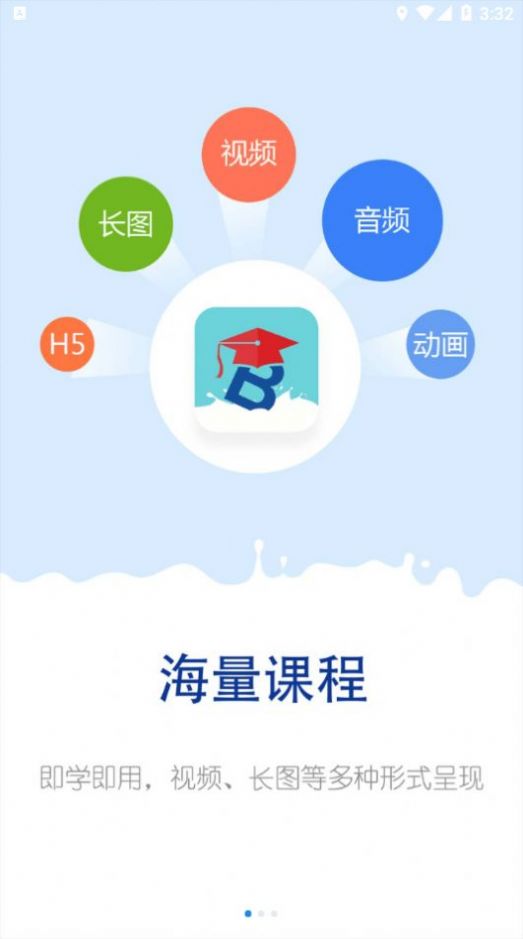 光明乳业云课堂app苹果ios版下载v4.3.2