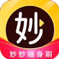 妙妙随身刷app官方下载v1.0.0