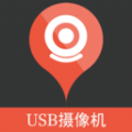 USB摄像机app最新版下载v1.0