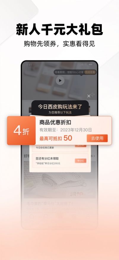 西皮购app手机版下载1.0.7