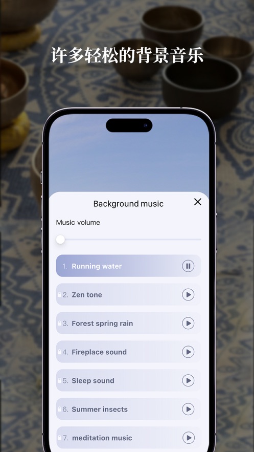 颂钵疗愈音乐app下载图片1