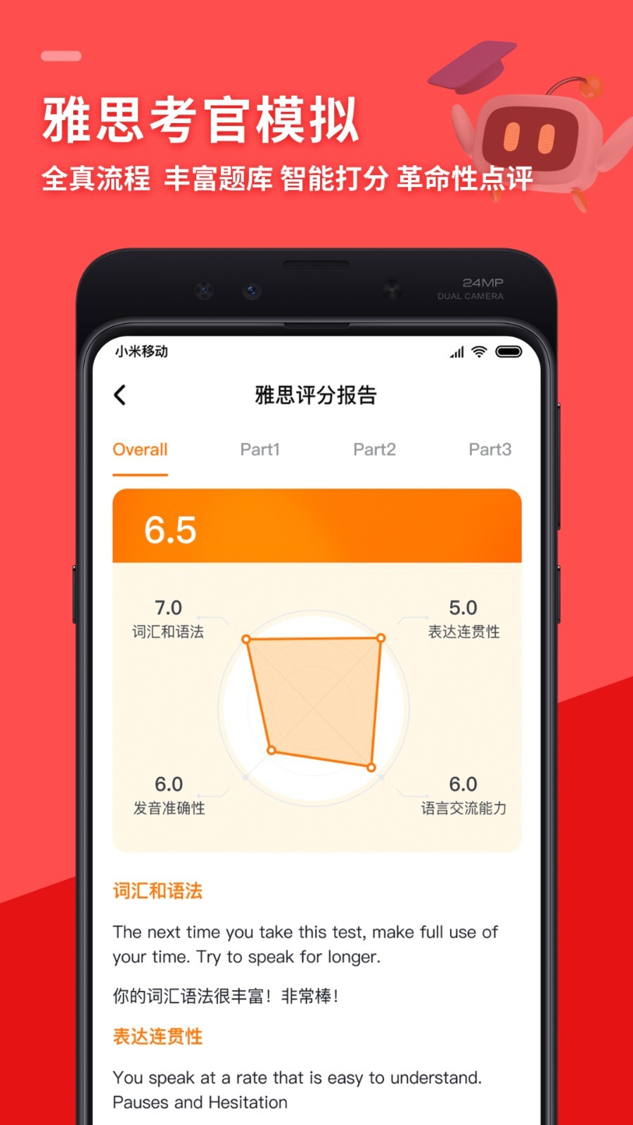 SpeakG口语陪练app下载v1.0.88