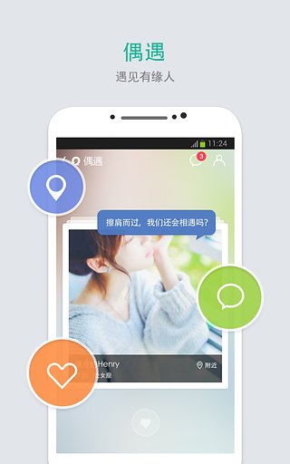 易信4.0版下载v8.4.10