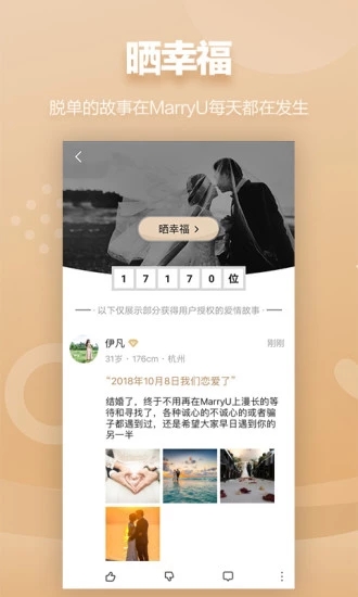 弥恋app苹果版ios线下约人软件下载安装v3.9.9