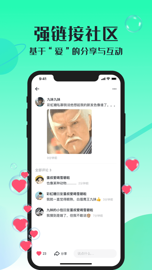 跳岛社交app官方下载v1.10.1