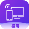 无线投屏助手app官方版v1.1