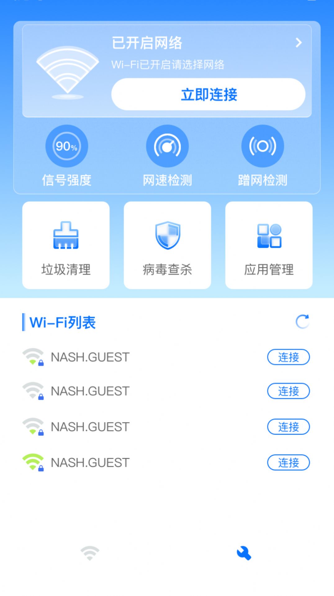 随时WiFi官方版app下载v2023.05.19