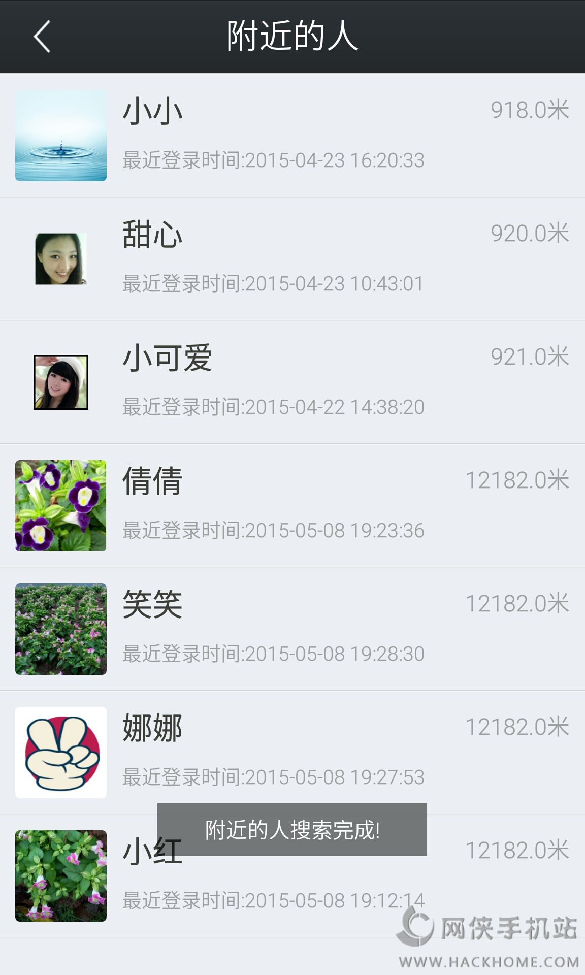 附近约会苹果app下载手机版v7.2.7.1