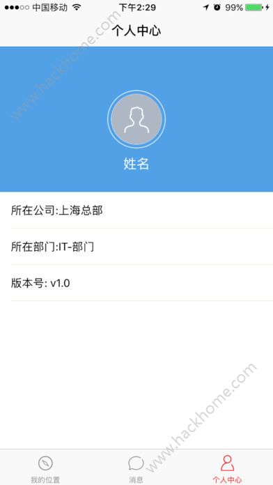 利真助手苹果版官方iOS下载v4.6.7