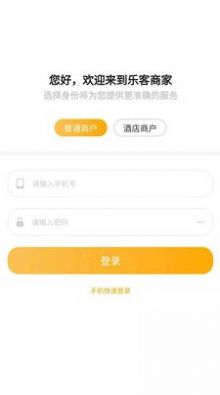 客力商家端app官方版下载v1.2.0