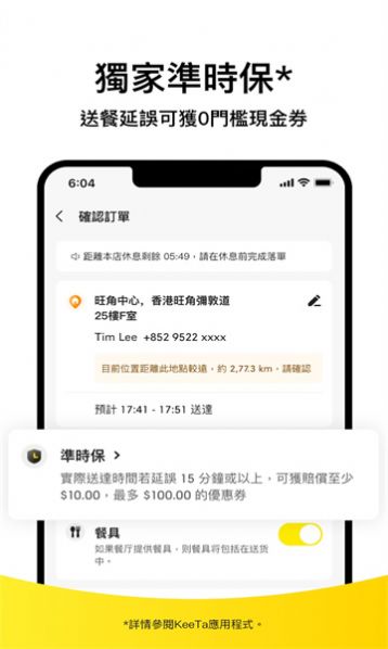 keeta美团app官方版v1.1.9