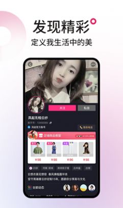 丽天购物软件官方手机版v1.0.1