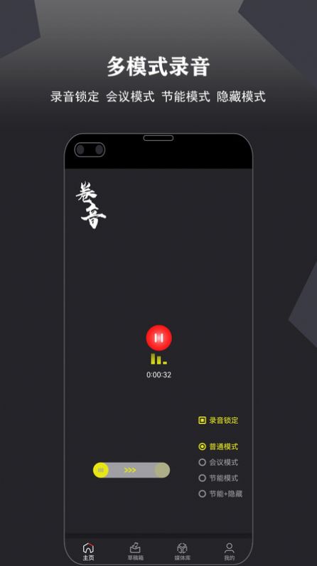 卷音音频音乐编辑器app免费版下载v2.002.001