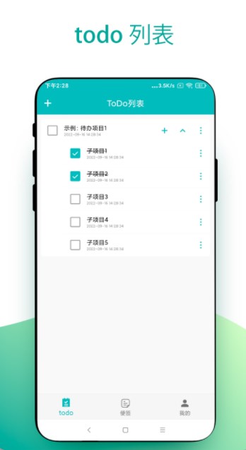 小组件todo小便签app官方下载v1.0