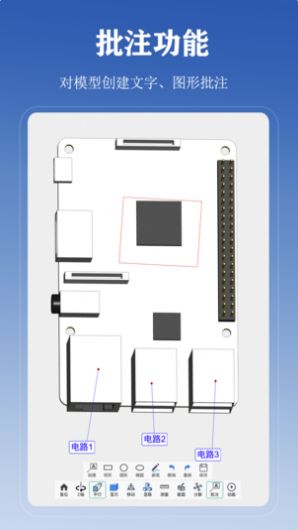 思联STEP三维看图工具app官方版下载v1.2.0