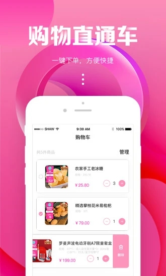 海囤生活app苹果手机最新版下载v3.1.0