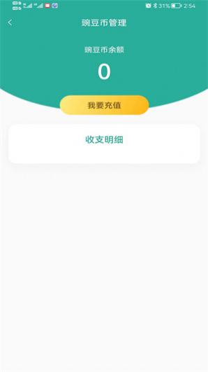 豌豆姐姐运营管理app软件下载v1.0.0