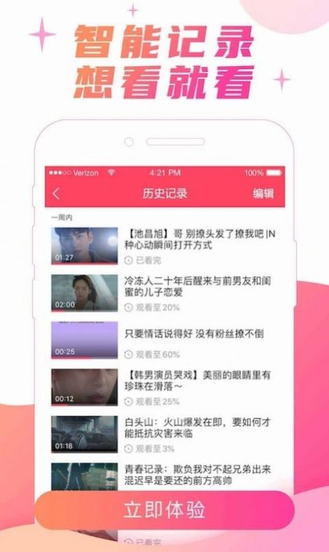 甜桃聊天软件app苹果版图片3