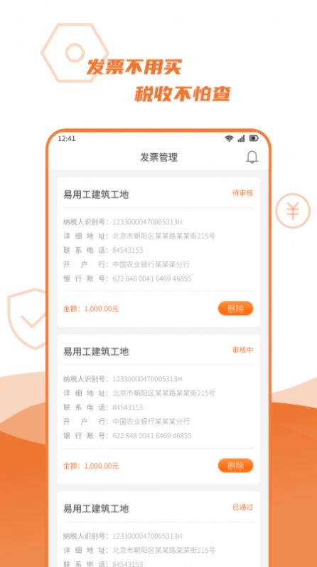 宜用工分包端app官方下载v1.0.1