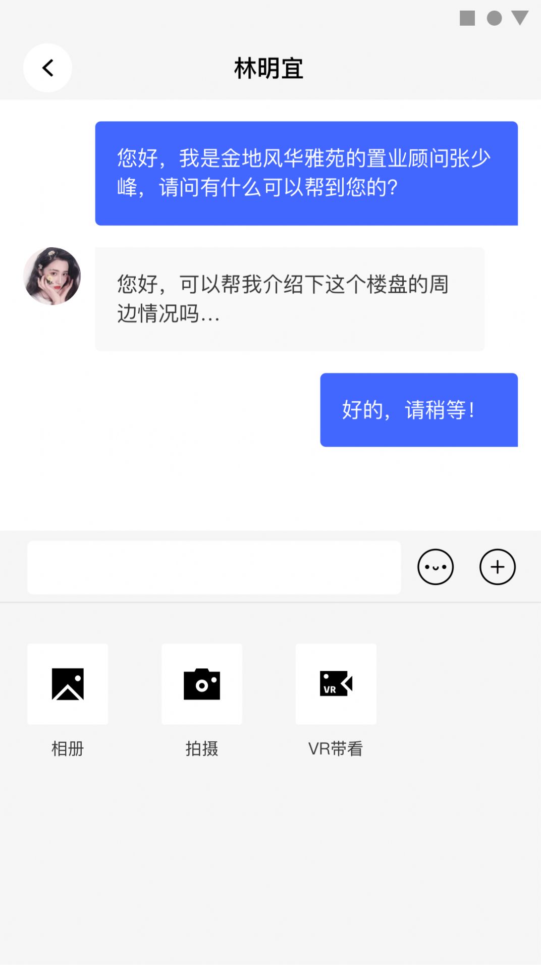 金地智慧销售app管理最新版v3.8.1