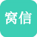 窝信app交友手机版v1.0.0