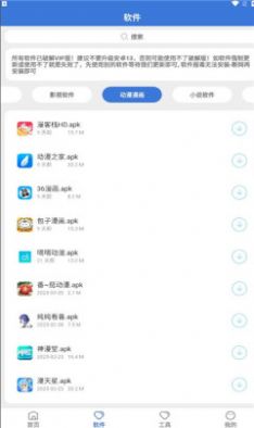 大鱼软件库app最新版v1.0