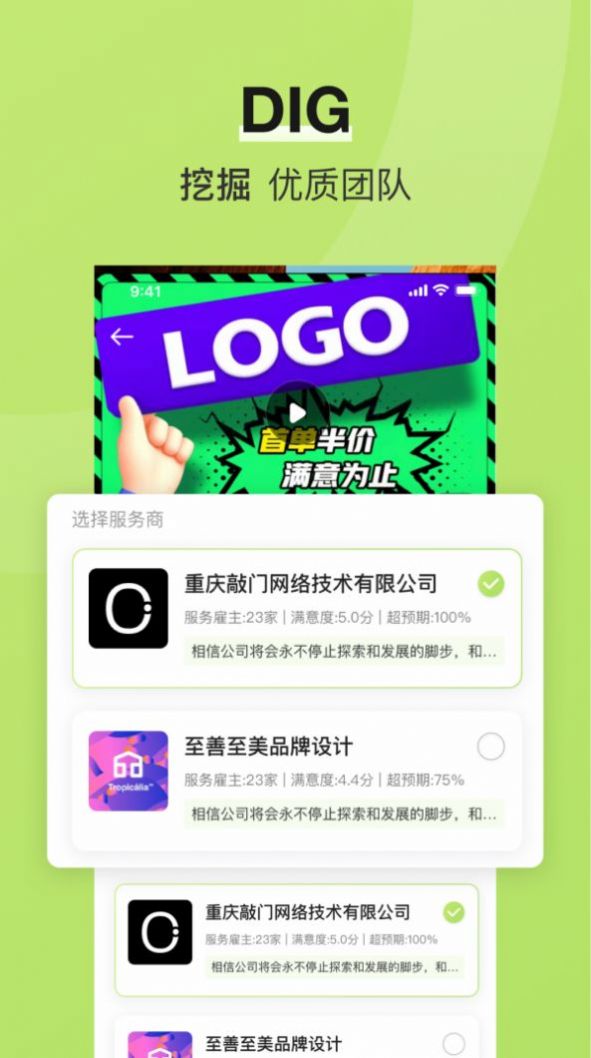 敲门轻营销APP软件最新版图片1