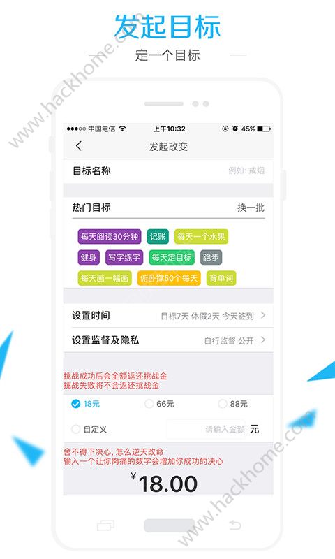 达目标官网app手机版下载v3.0.2