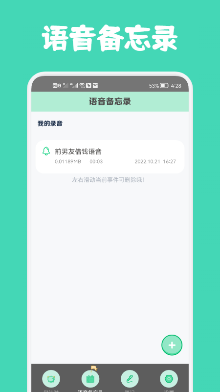 小熊数日子app下载安卓版v1.0