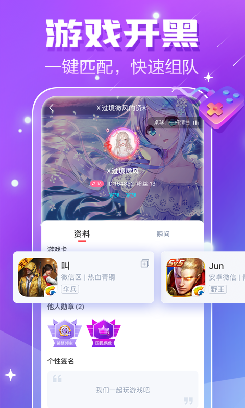 小白语音app软件最新版本v3.2.25