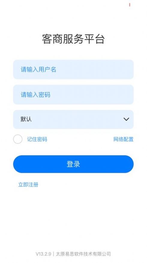 广西金川客商货运服务app最新版1.0