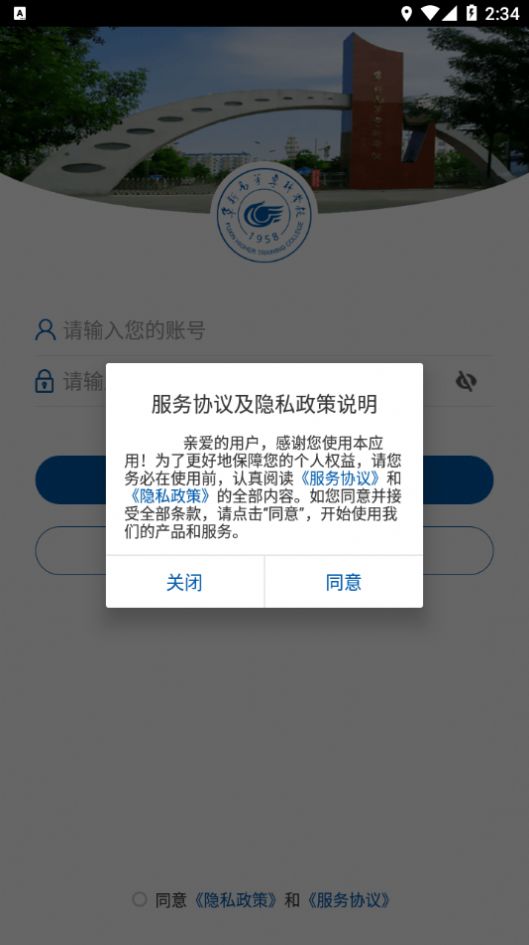 阜新高专单招报名平台官方app最新版下载v3.2.0