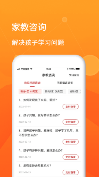 师本教育app官方版下载v1.0.1