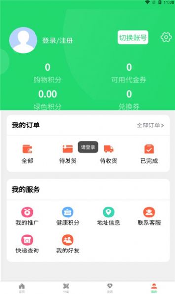 中盐科技app官方版下载图片1